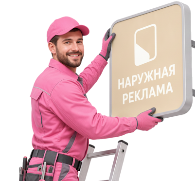 Вас интересует Изготовление и монтаж аптечного креста для аптек в Россоши? задайте вопрос